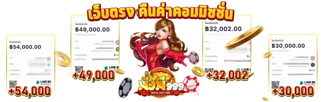 มั่งมี 999